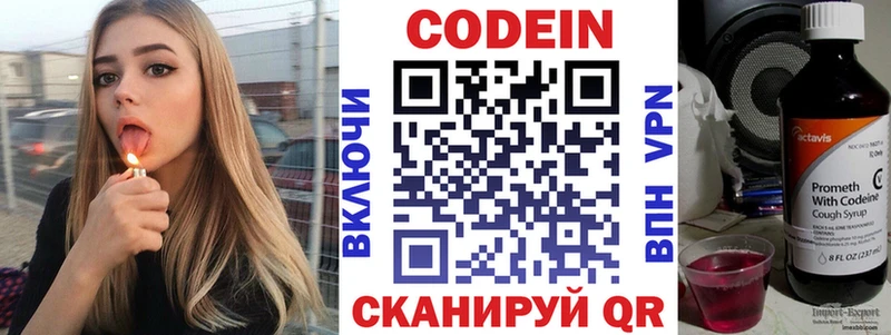 Кодеин Purple Drank  закладки  omg ссылка  Медногорск 