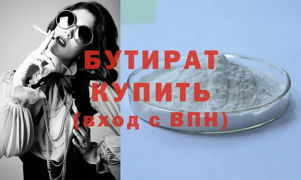 бутират Бугульма